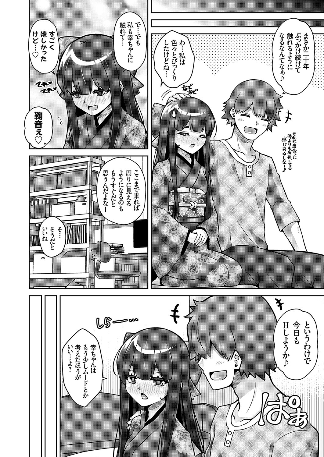 COMIC Grape Vol. 130 page 7 full