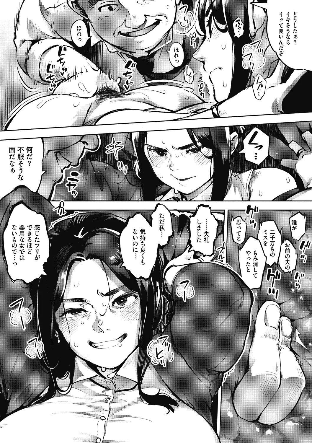 Hitozuma no Rirekisho - House Wife Resume page 7 full