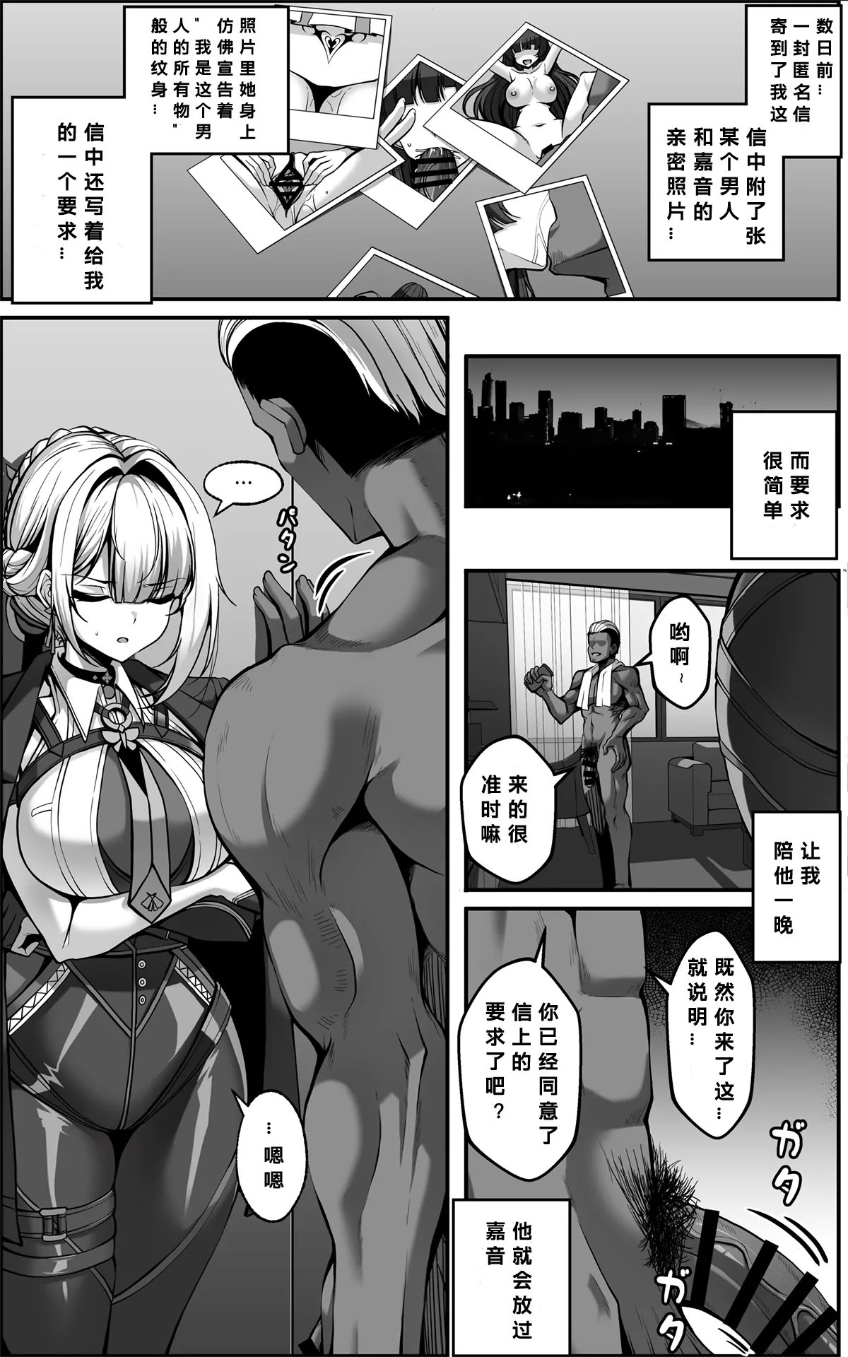 Evelyn Manga page 1 full