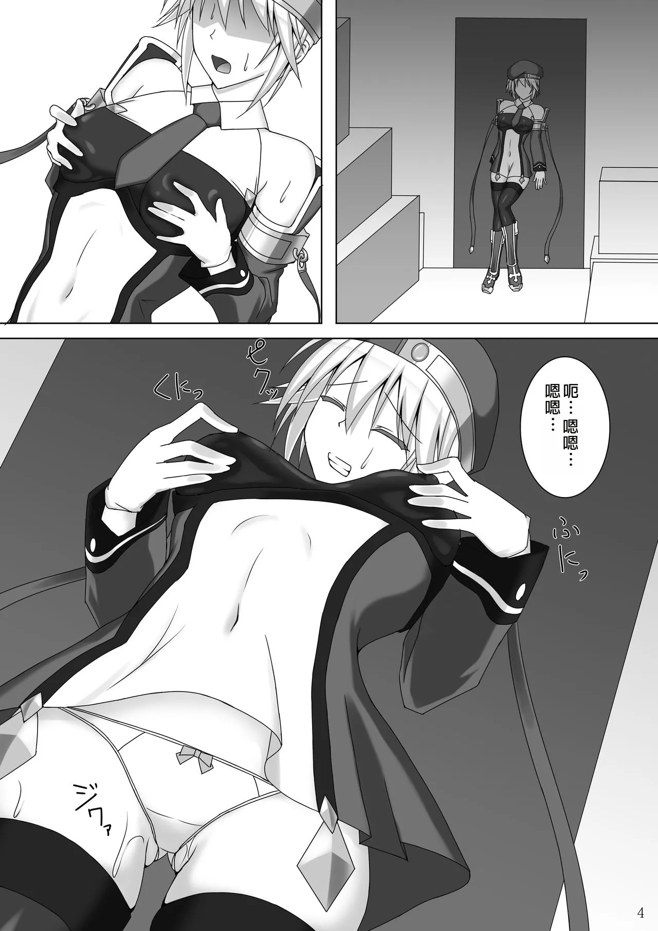 Arakune ga Kirai na Noel Nanka Imasen! 2 page 5 full