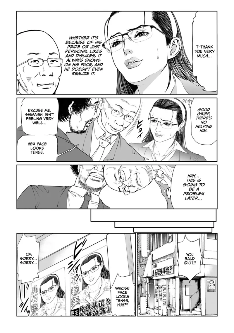 Seikai no Mehyou ~Choukyou M Giin~ page 4 full
