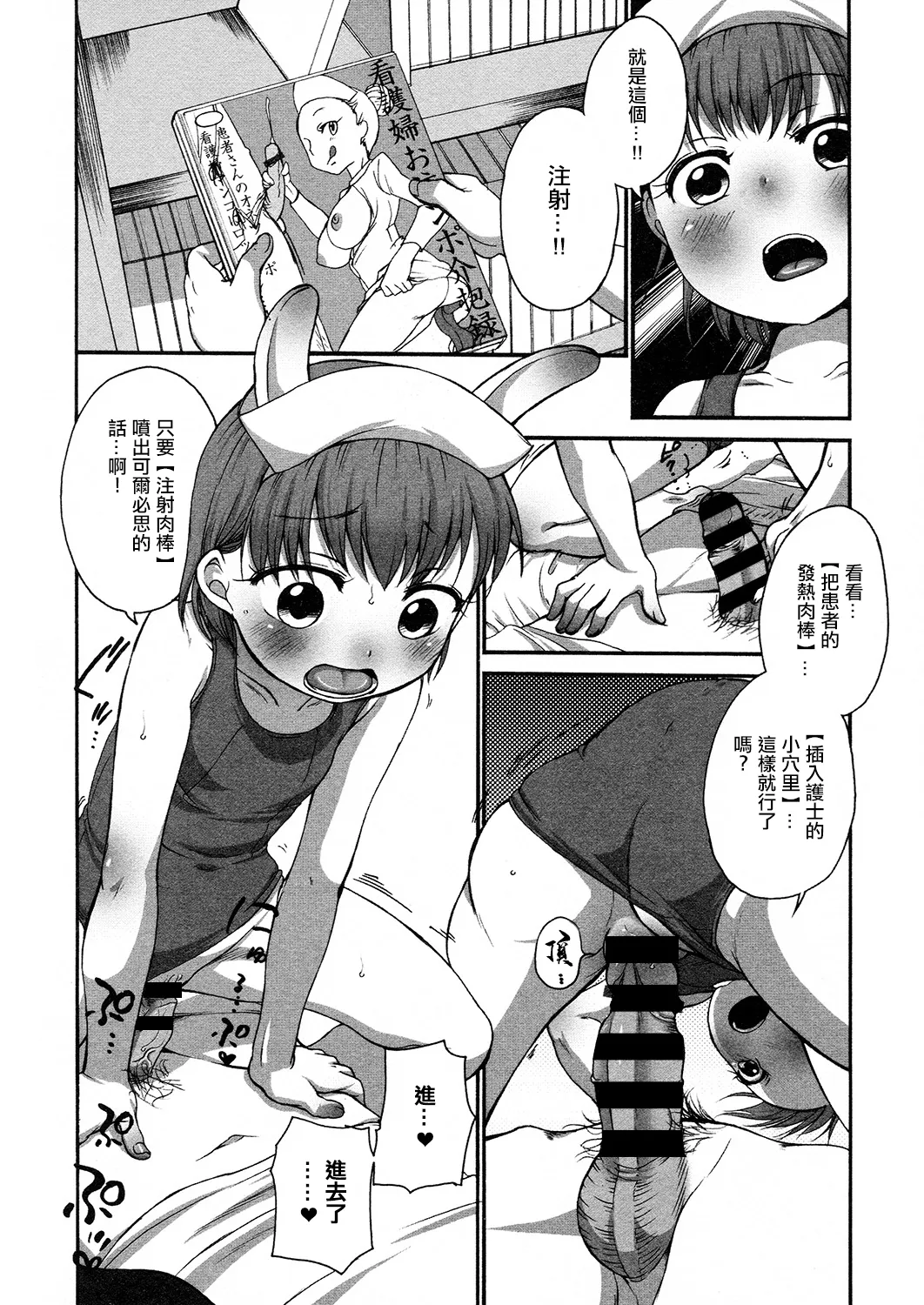 ららとおにいちゃんのオネツ。 page 10 full