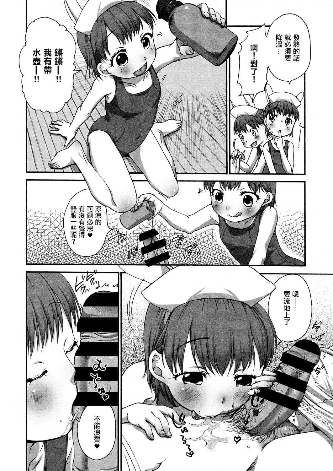 ららとおにいちゃんのオネツ。 page 6 full