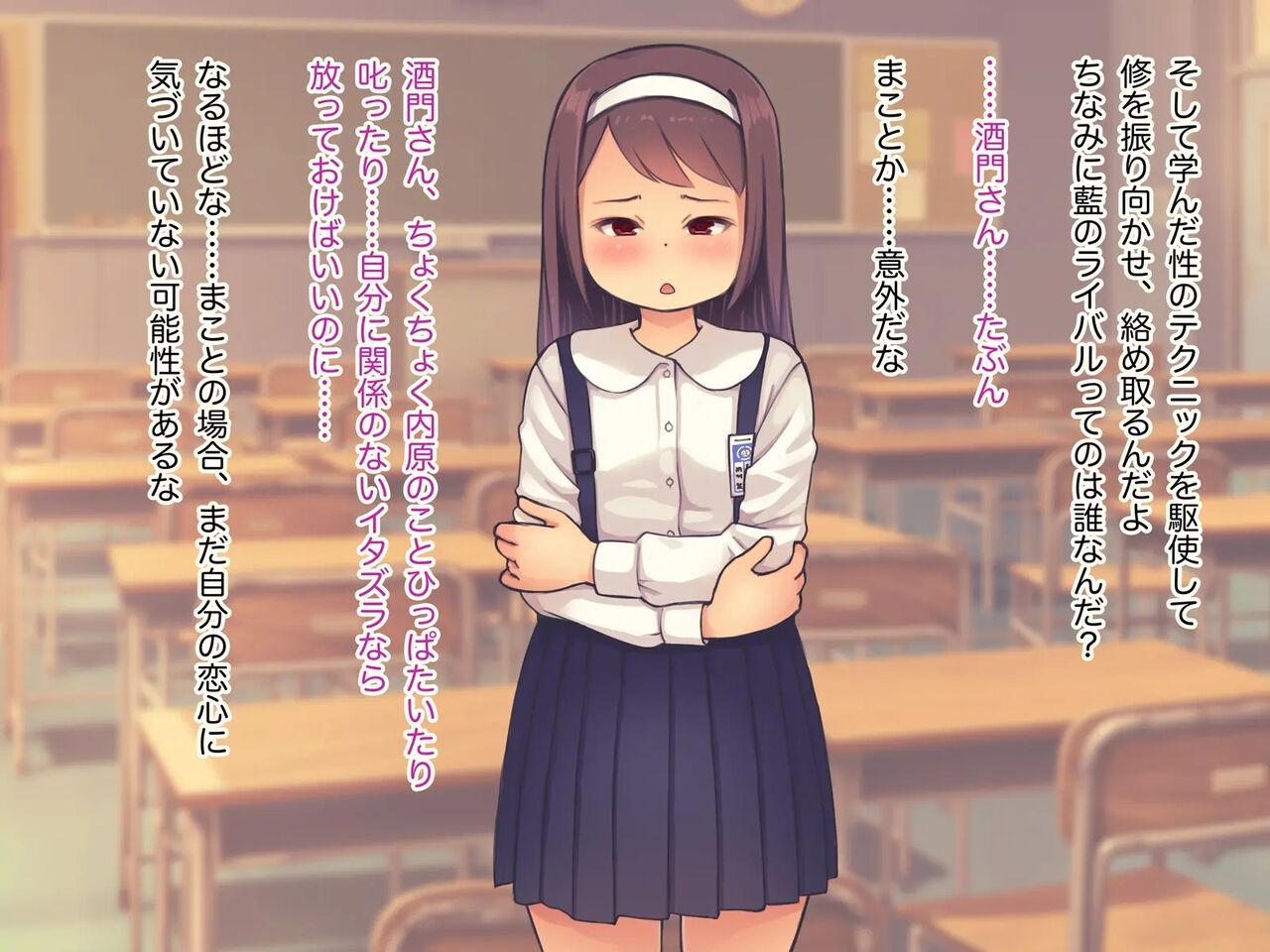 Lolicon Kyoushi no Ura Meibo 3 page 10 full