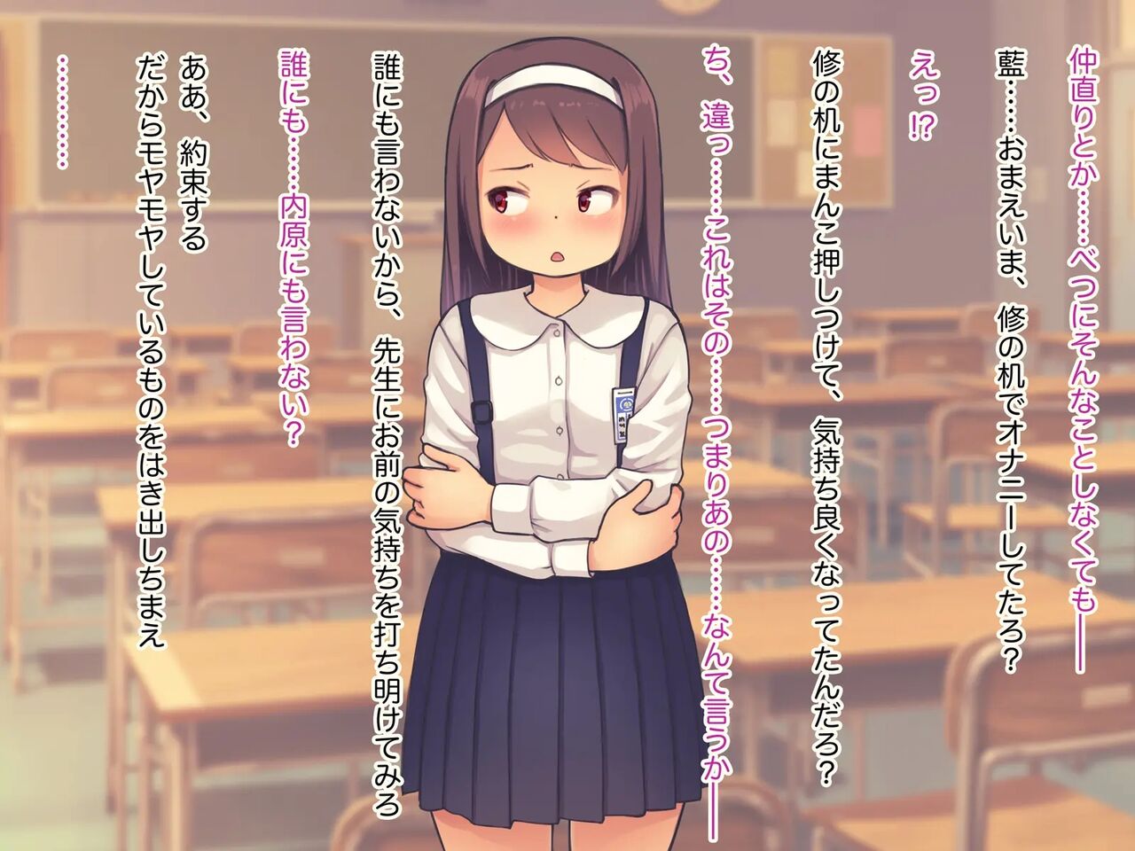 Lolicon Kyoushi no Ura Meibo 3 page 5 full