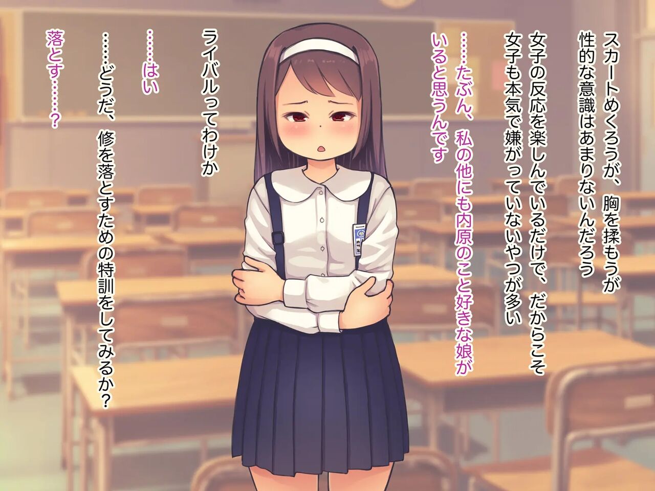 Lolicon Kyoushi no Ura Meibo 3 page 7 full