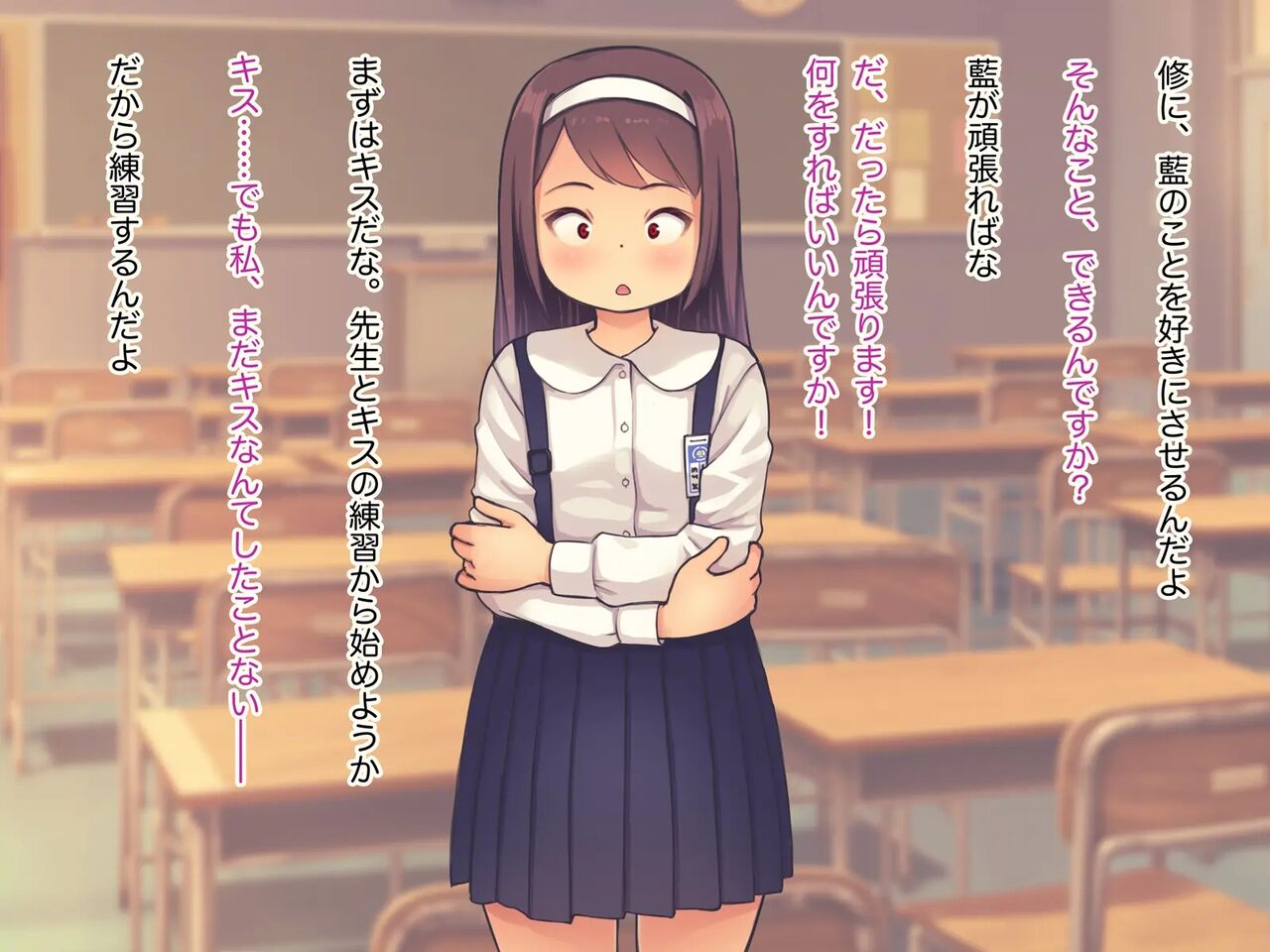 Lolicon Kyoushi no Ura Meibo 3 page 8 full