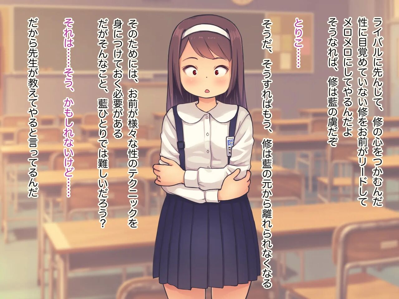 Lolicon Kyoushi no Ura Meibo 3 page 9 full