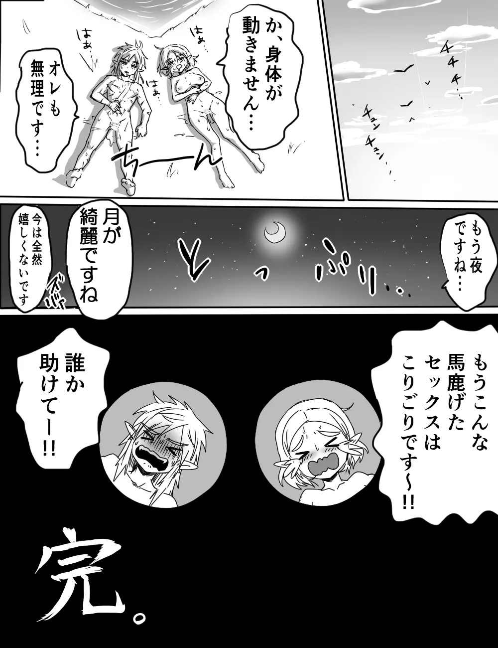 ●FANBOX●   わさびワーＶＳおくすり page 10 full