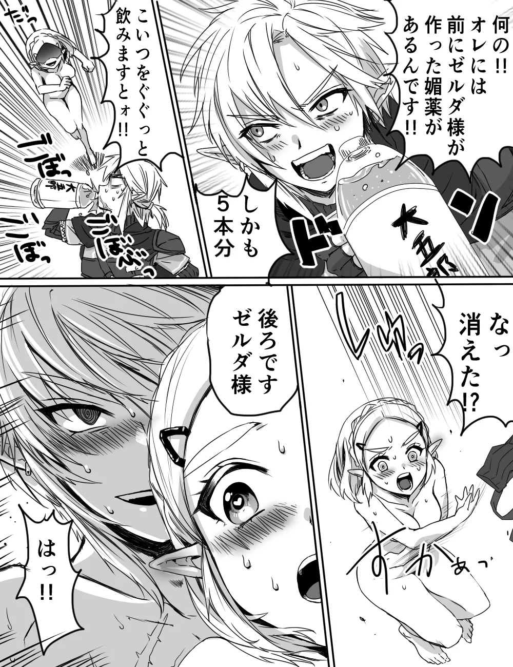 ●FANBOX●   わさびワーＶＳおくすり page 3 full