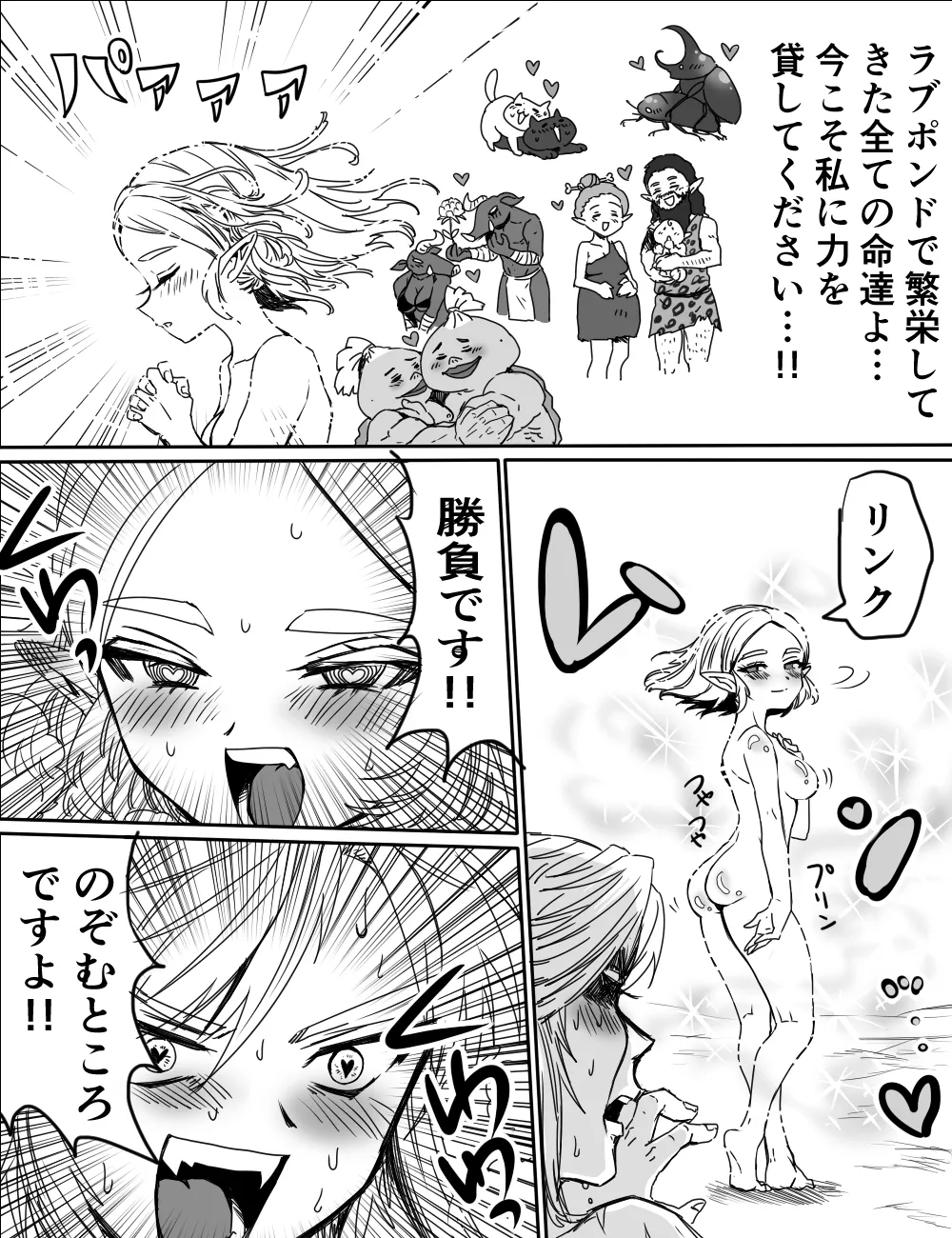 ●FANBOX●   わさびワーＶＳおくすり page 5 full