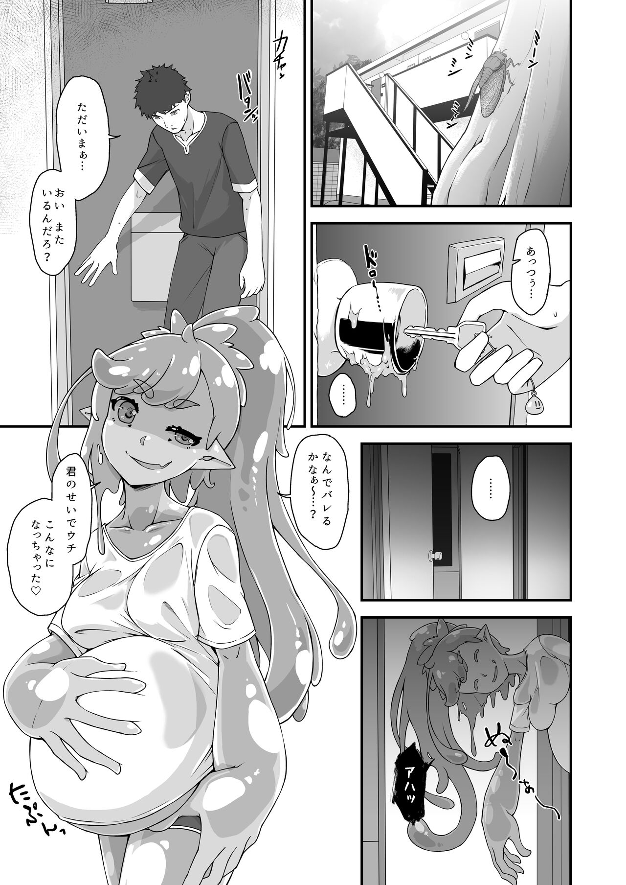 Osananaji wa Slime Musume page 2 full
