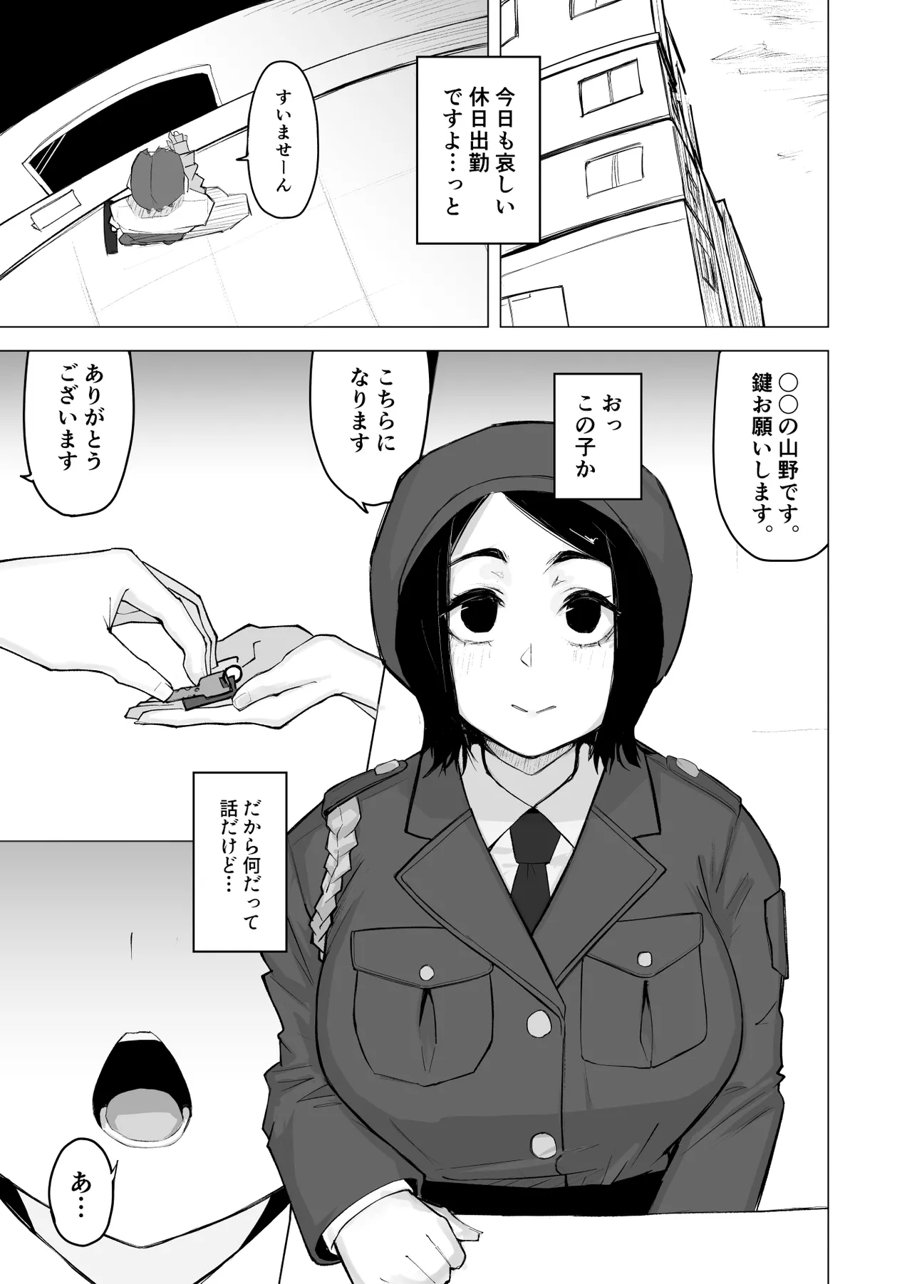 あの娘とセフレになったら page 3 full