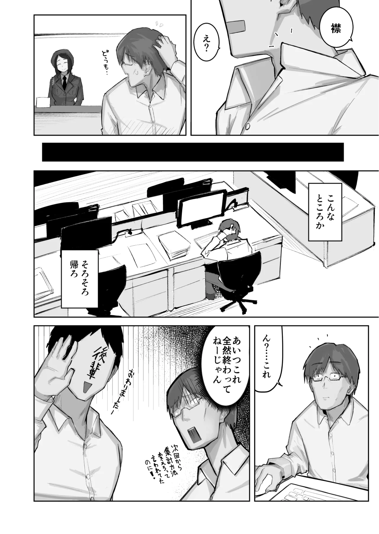 あの娘とセフレになったら page 4 full