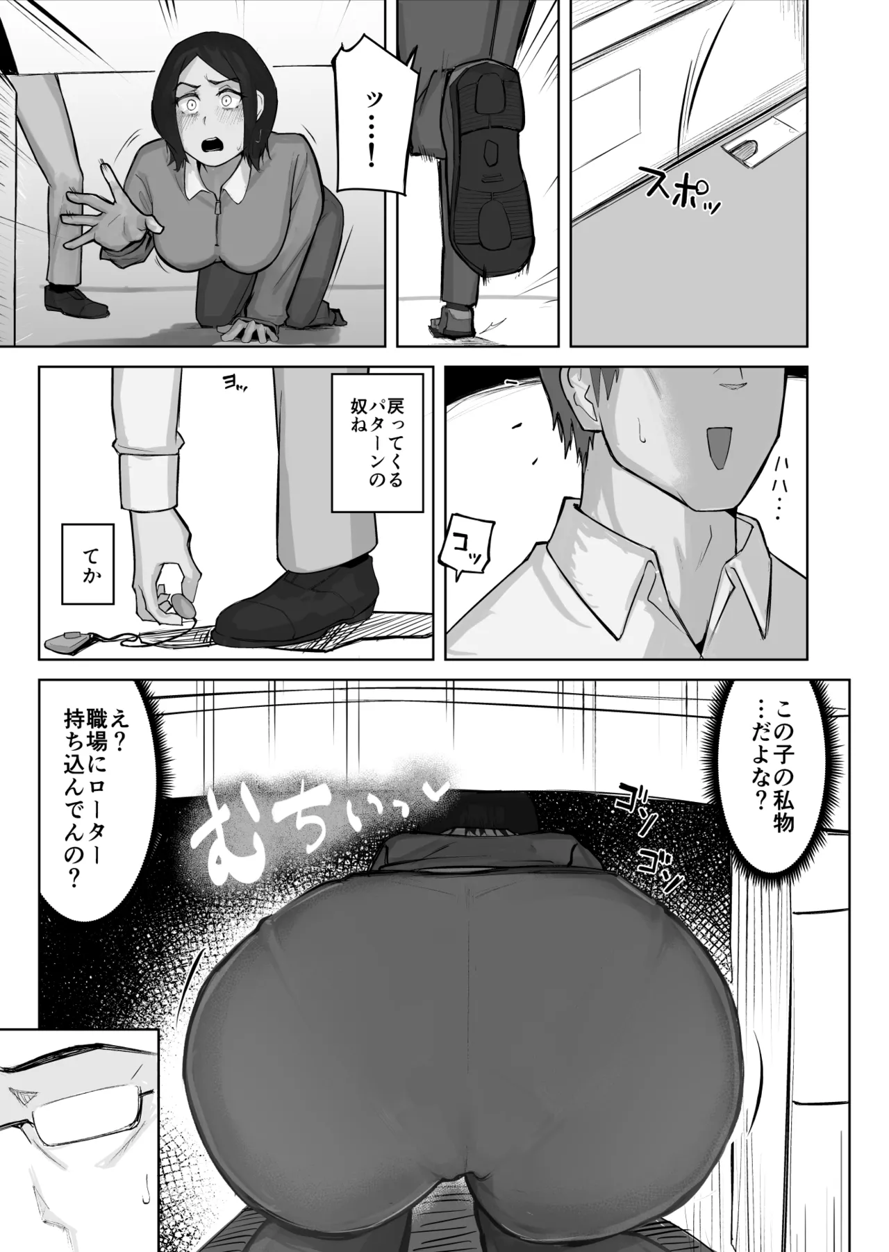 あの娘とセフレになったら page 9 full