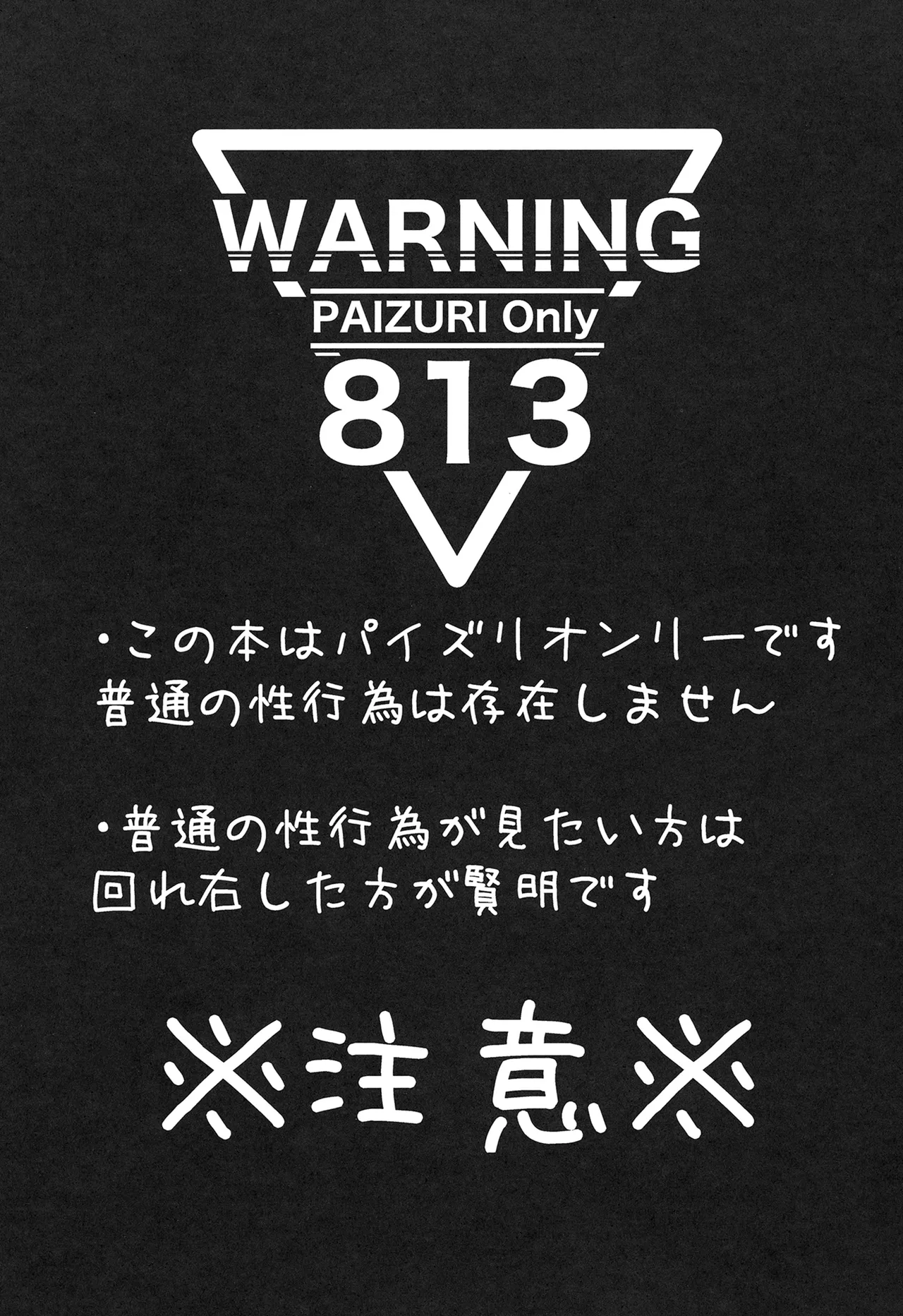 Honjitsu mo Itsumodoori Hasamasete Itadakimasu ga? page 2 full