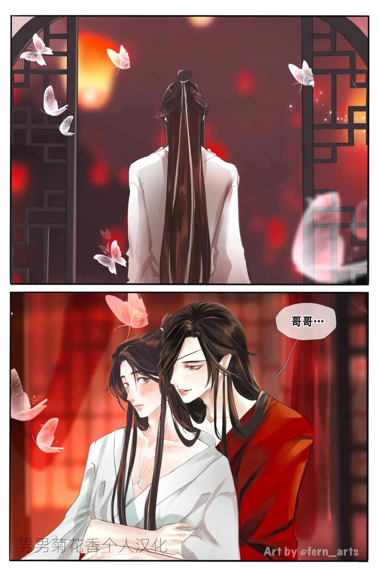 【FernYing】Hualian   天官赐福 【男男菊花香个人汉化】 page 1 full