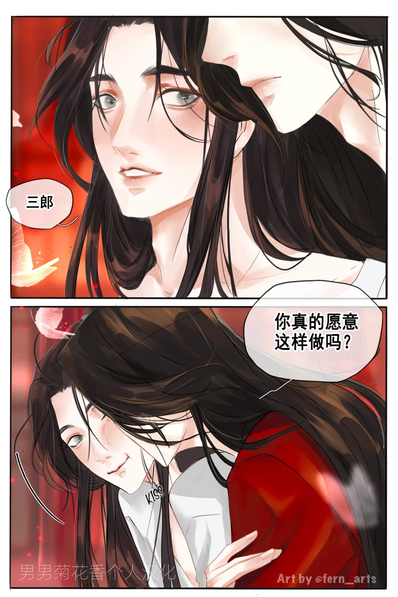 【FernYing】Hualian   天官赐福 【男男菊花香个人汉化】 page 2 full