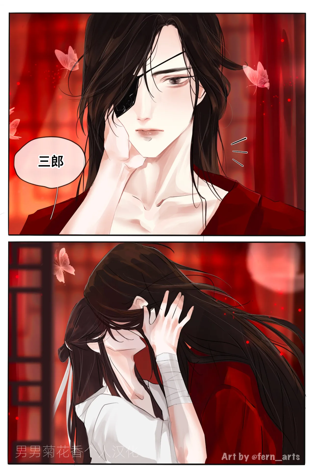 【FernYing】Hualian   天官赐福 【男男菊花香个人汉化】 page 4 full