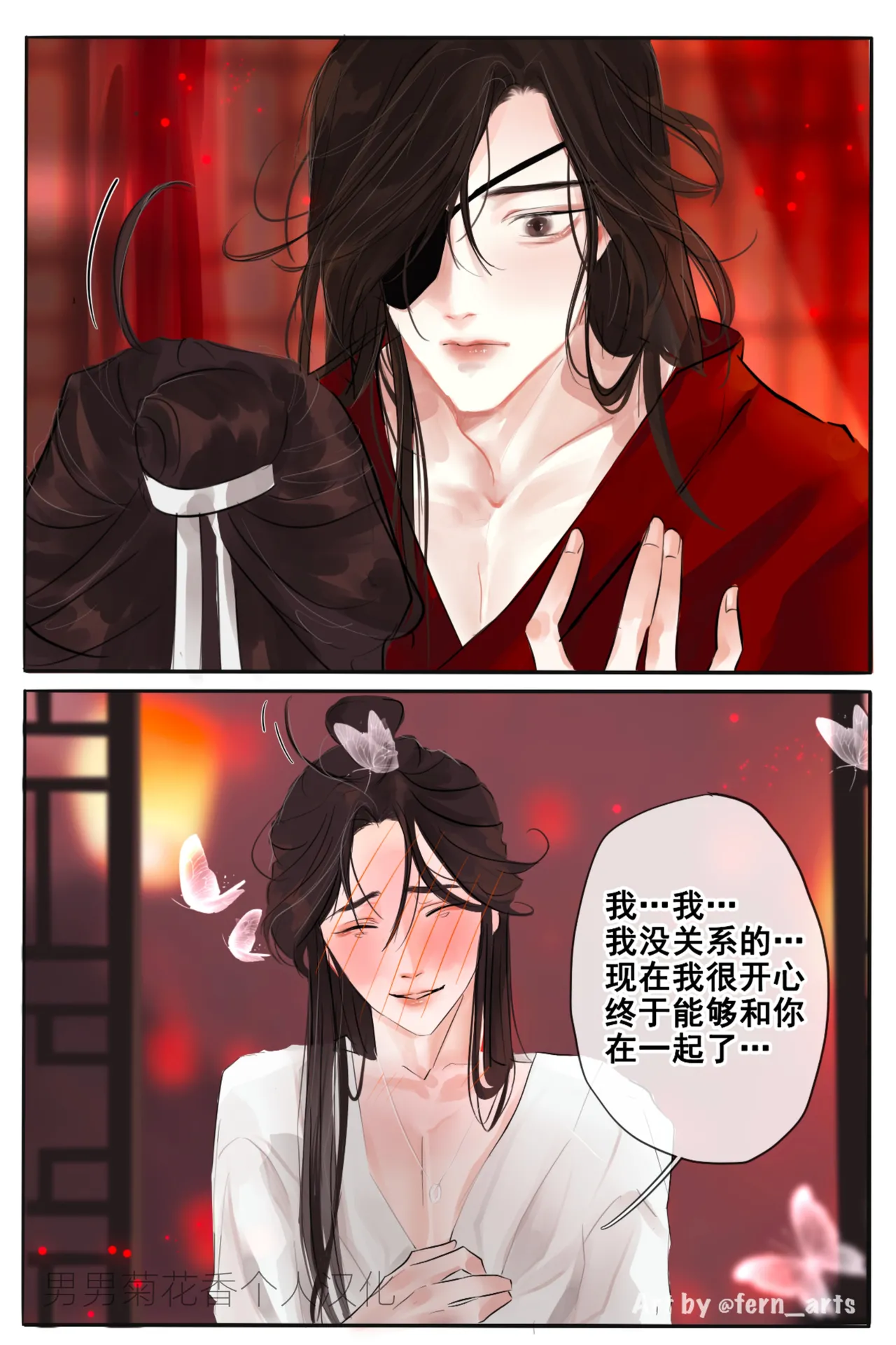【FernYing】Hualian   天官赐福 【男男菊花香个人汉化】 page 5 full