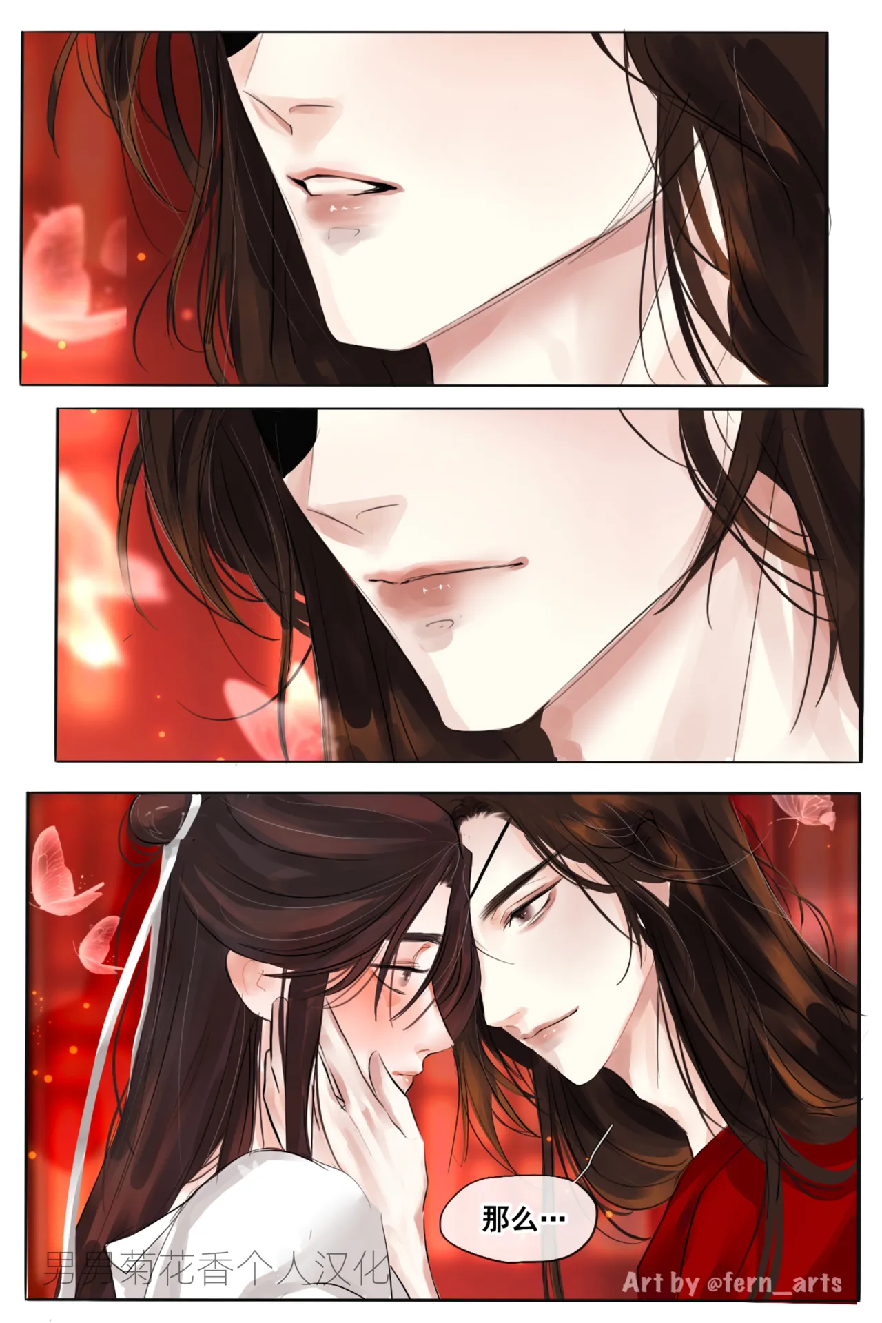 【FernYing】Hualian   天官赐福 【男男菊花香个人汉化】 page 6 full