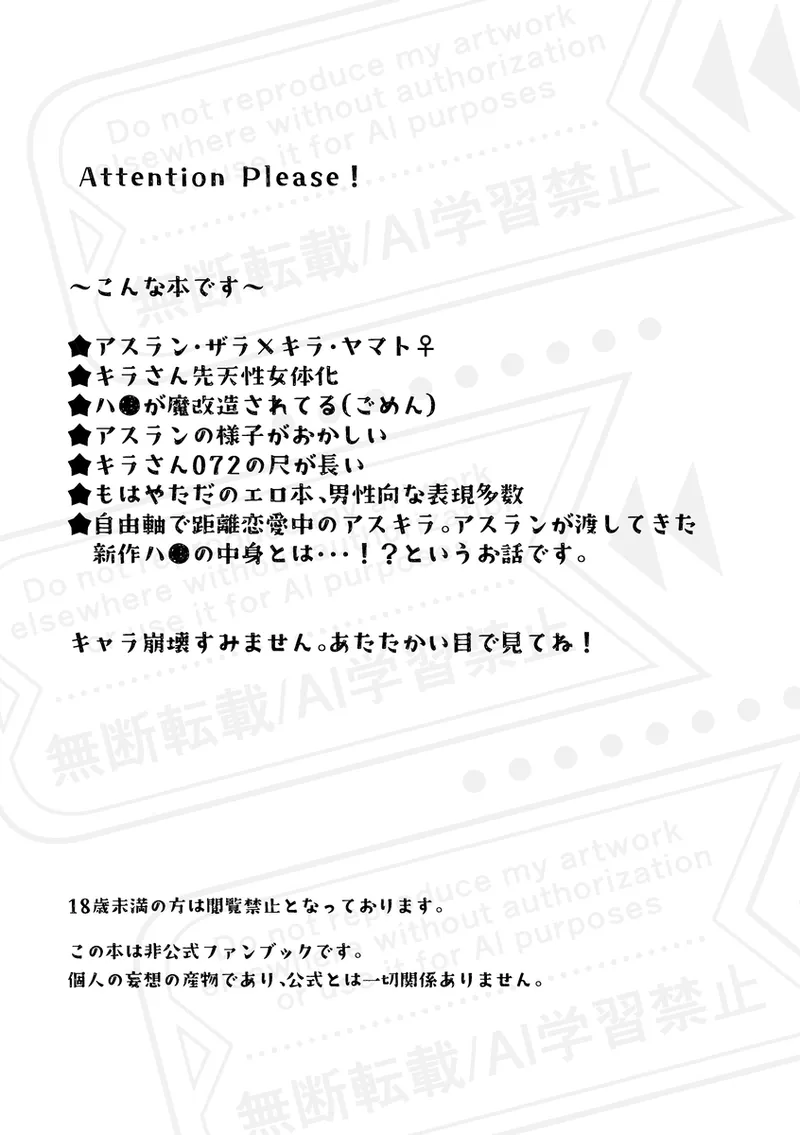 DISTANCE×PUZZLE page 2 full