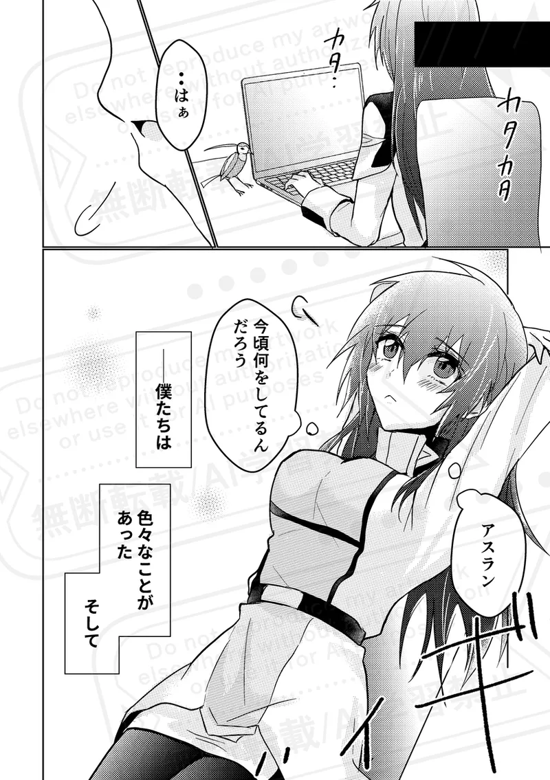 DISTANCE×PUZZLE page 3 full