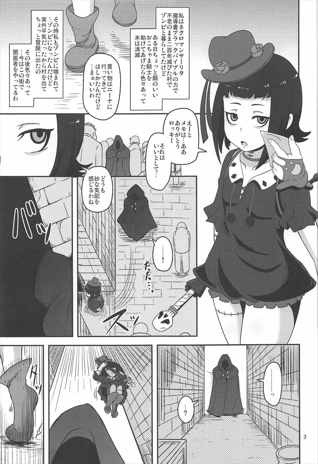 Kishou Shoujo Hanbaichuu Nedan Ou Soudan page 2 full