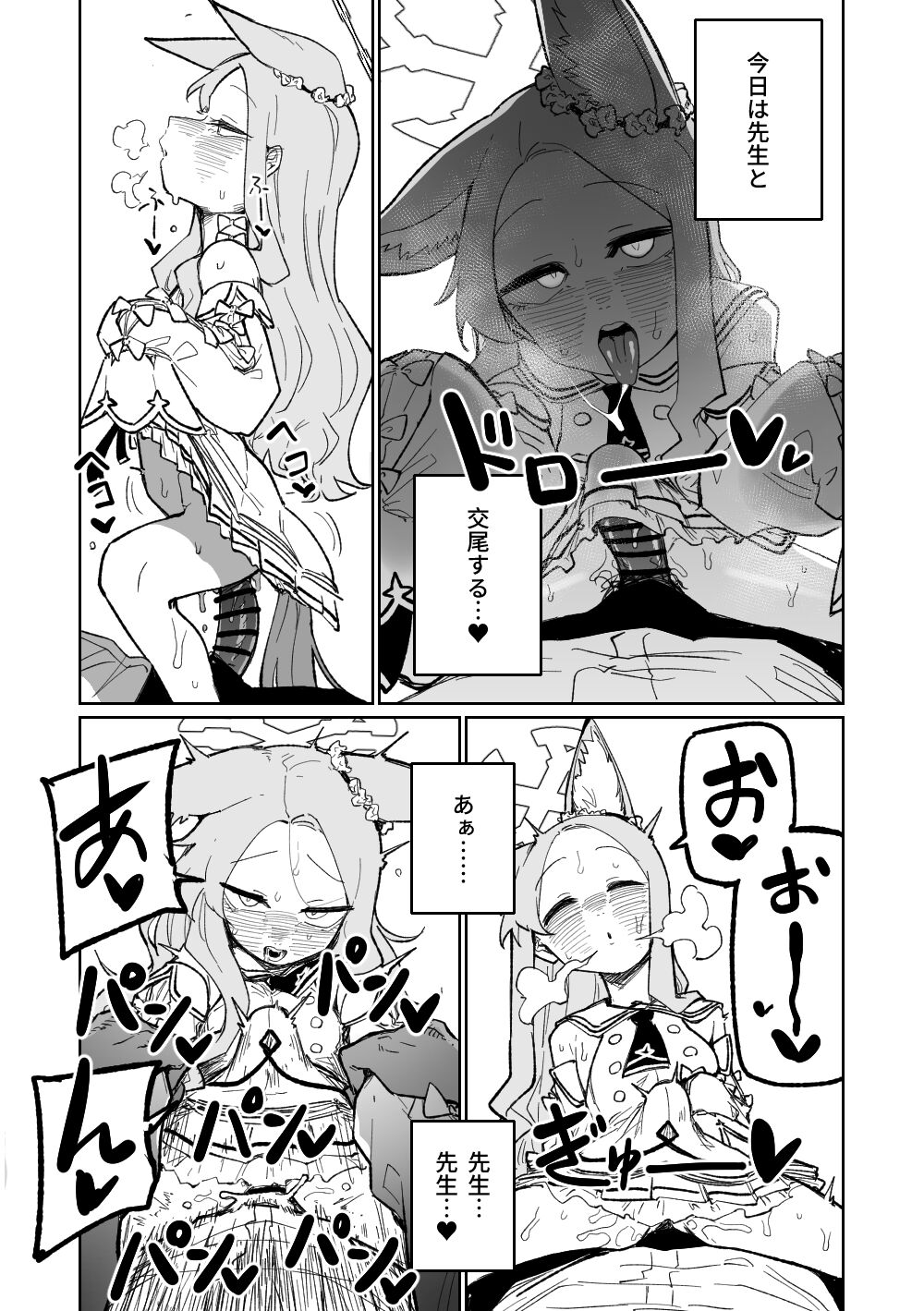 Endless Eden page 3 full