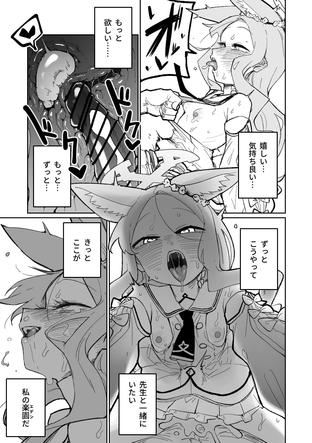 Endless Eden page 4 full