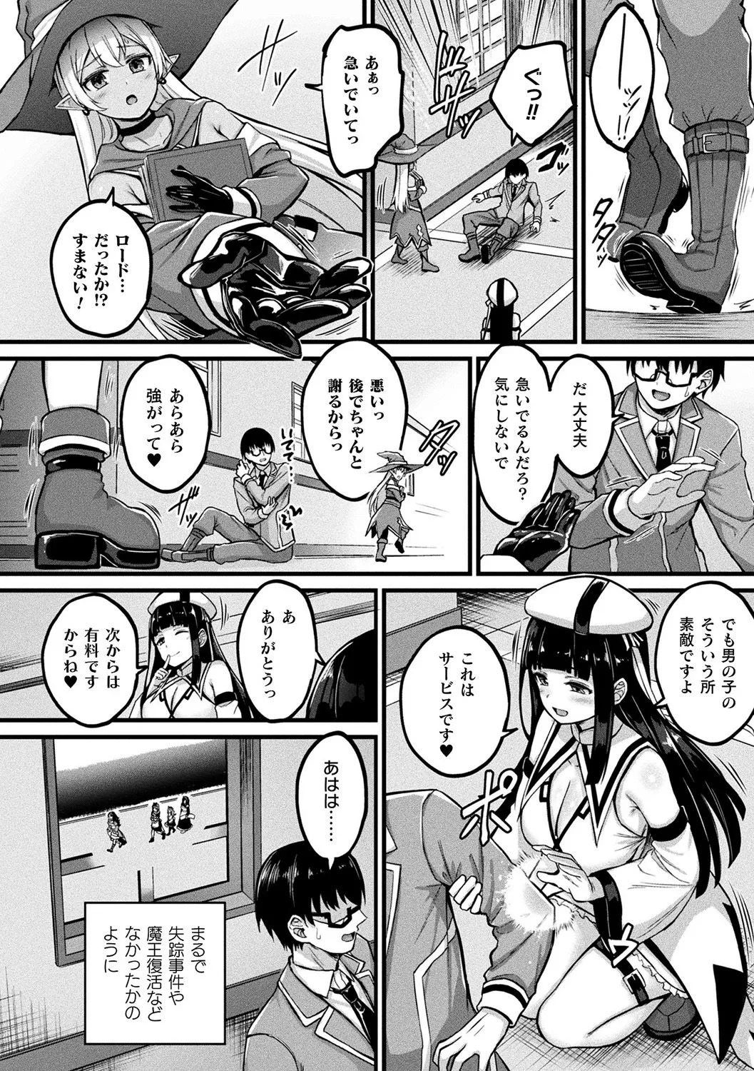 [内藤キララ] 他者変身のゴーレムガール【キャラクターデザイン設定集つき電子書籍限定版】 Hentai - Raw  192