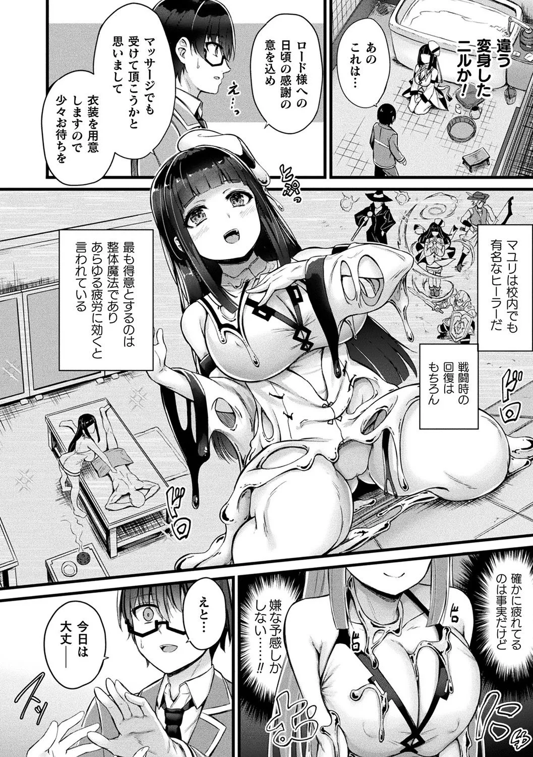 [内藤キララ] 他者変身のゴーレムガール【キャラクターデザイン設定集つき電子書籍限定版】 Hentai - Raw  52