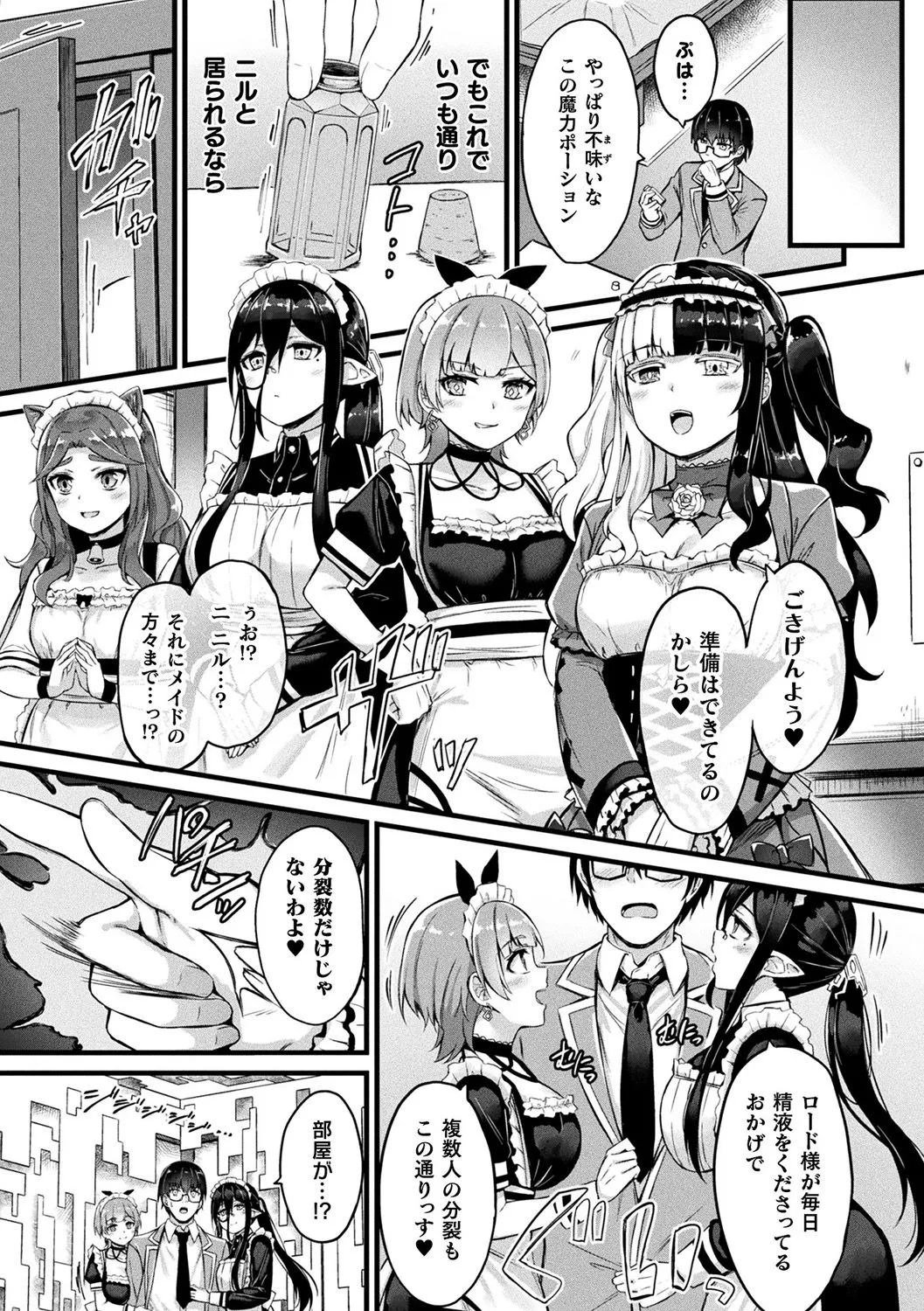 [内藤キララ] 他者変身のゴーレムガール【キャラクターデザイン設定集つき電子書籍限定版】 Hentai - Raw  73