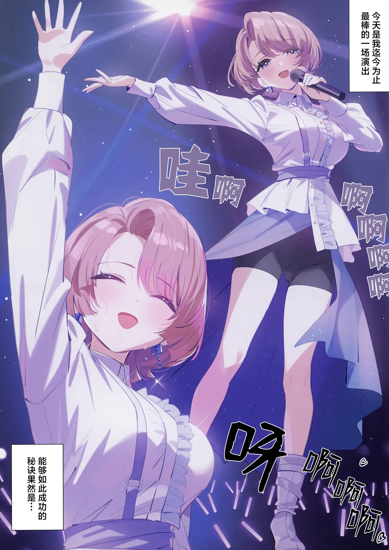 Mao Sempai no Hokago | 麻央前辈的放学后 page 3 full