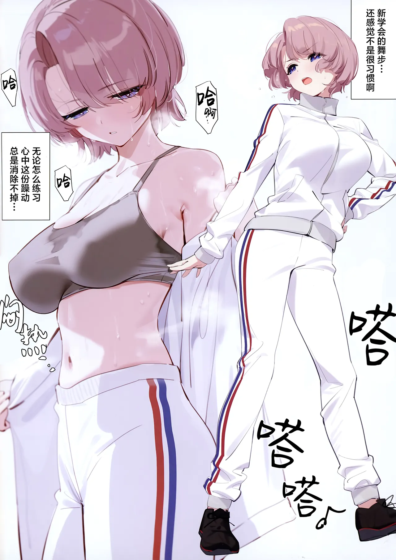 Mao Sempai no Hokago | 麻央前辈的放学后 page 6 full