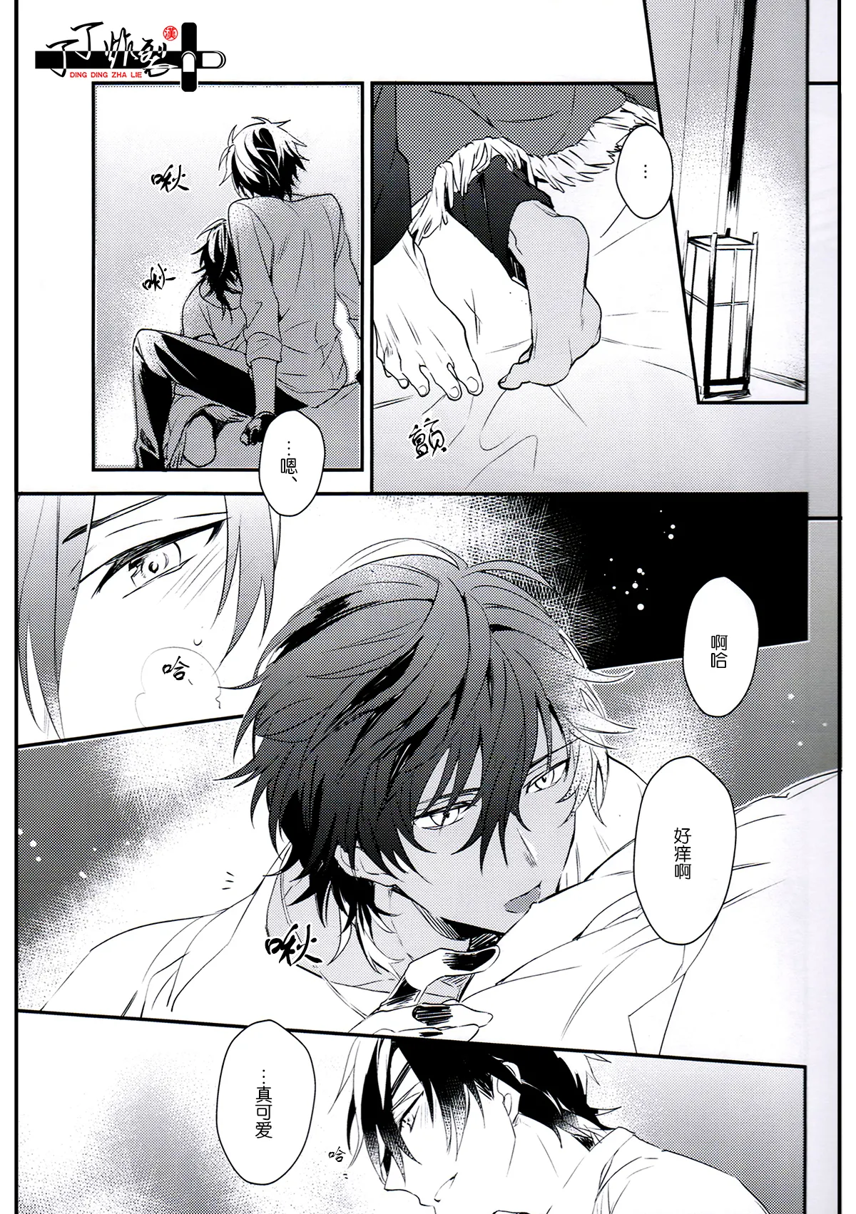 Ryu wo Tenazukeru page 2 full