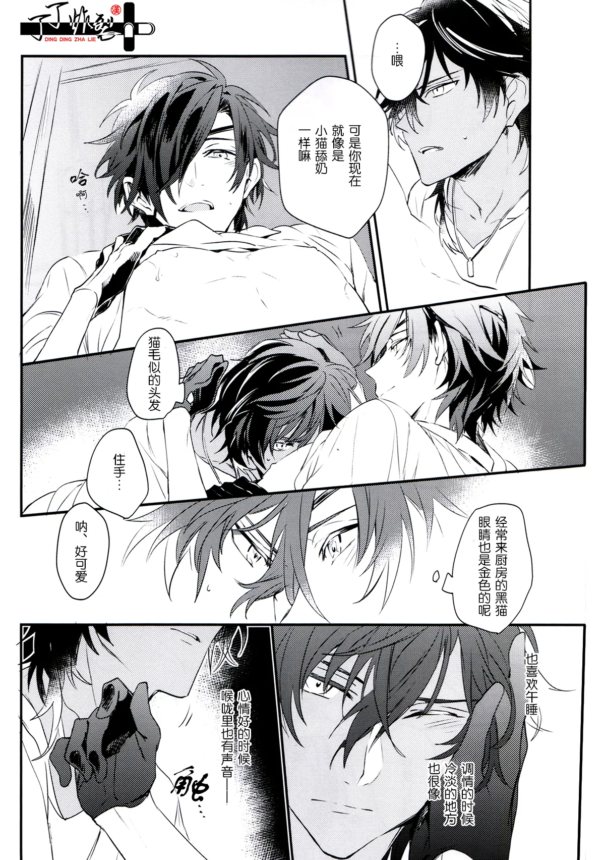 Ryu wo Tenazukeru page 3 full