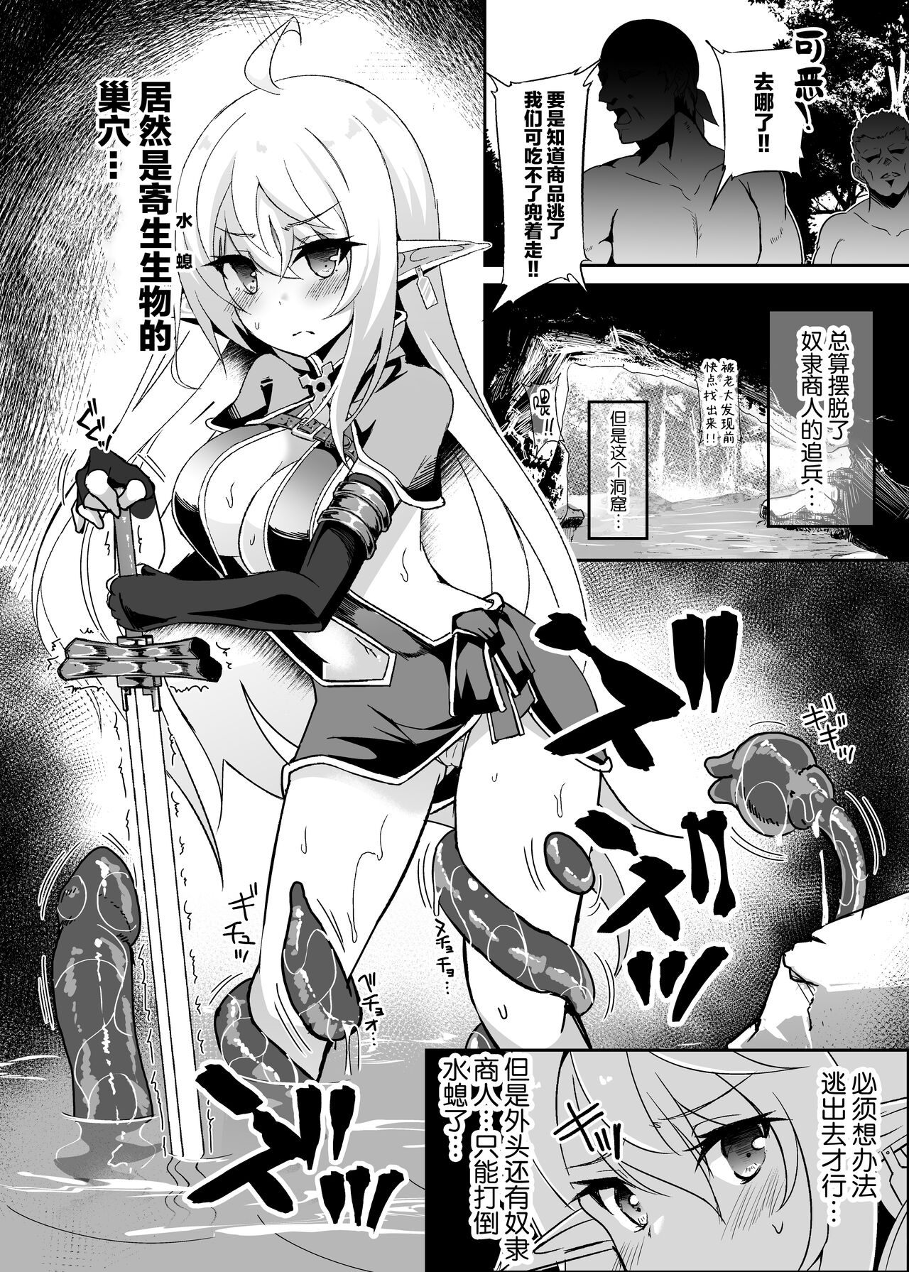 逃亡ELF 9 page 6 full