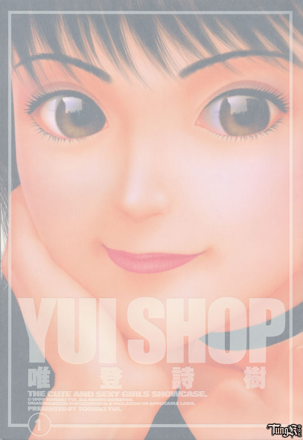 Yui Shop 1 page 3 full