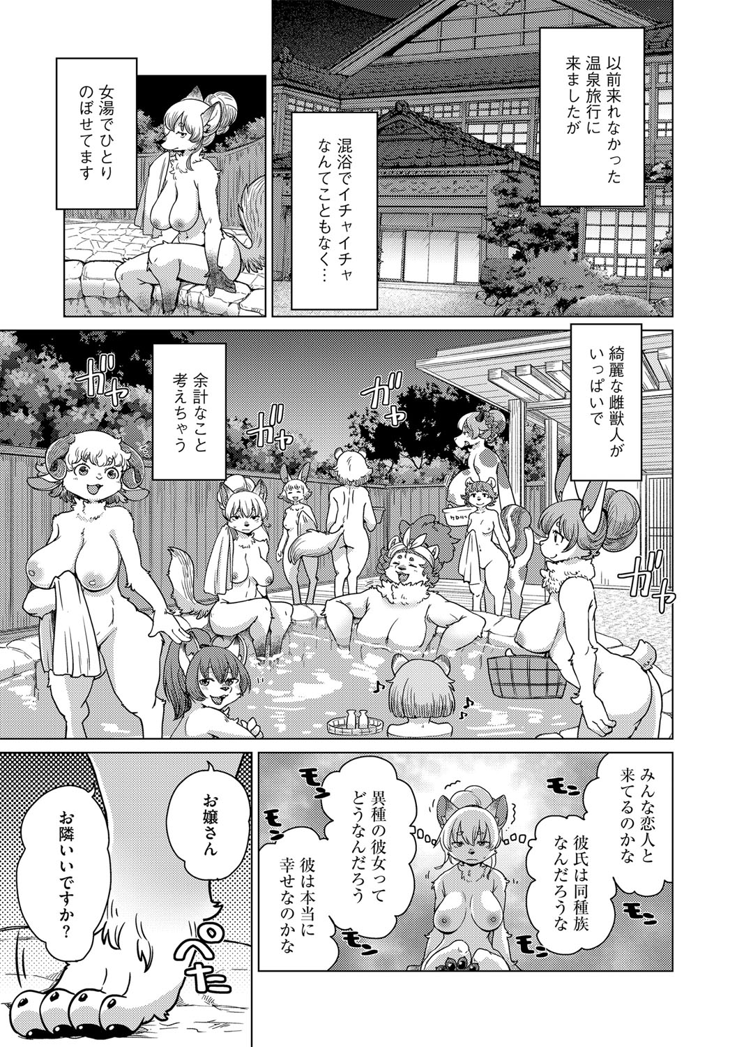 G-Edge Vol.055 page 8 full