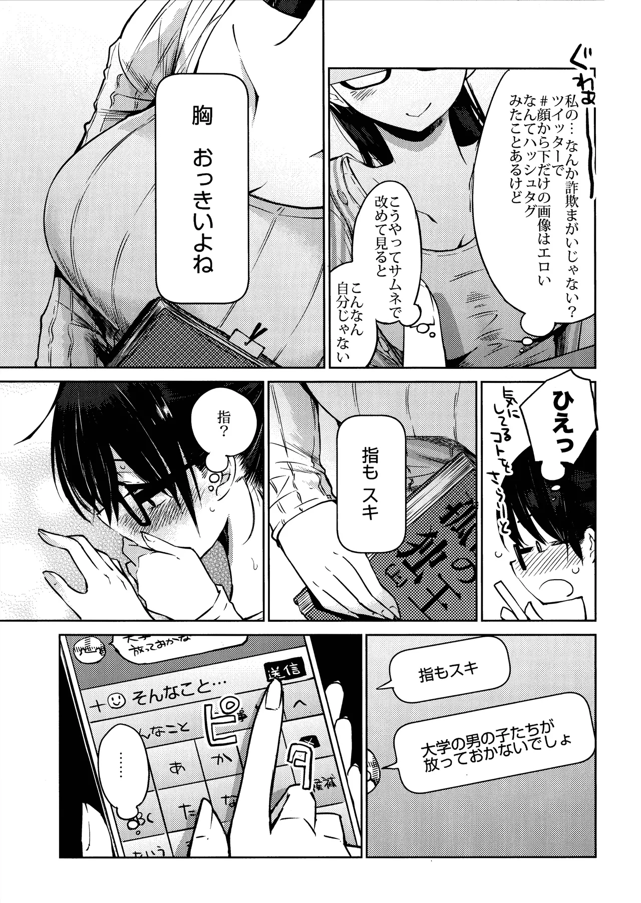 Kurosaki wa Kagi o Ake, Makkurana Heya ni Aya wo Manekiireru. page 8 full