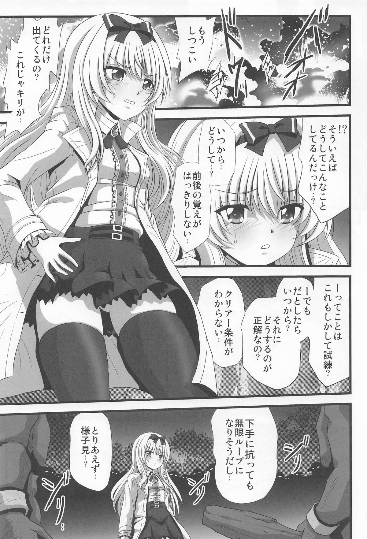 それユエに2 page 2 full