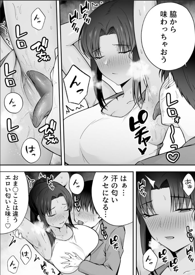 服従教室 催淫ガスでクラスメイトにヤりたい放題 page 10 full