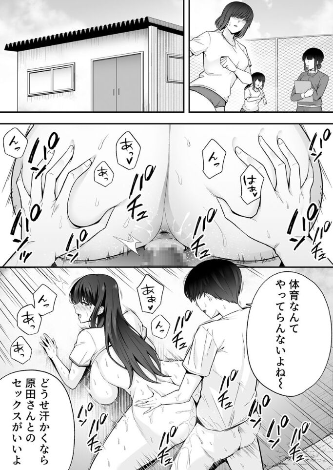 服従教室 催淫ガスでクラスメイトにヤりたい放題 page 2 full