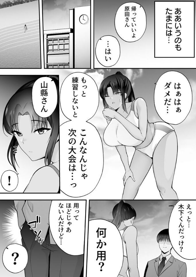 服従教室 催淫ガスでクラスメイトにヤりたい放題 page 7 full