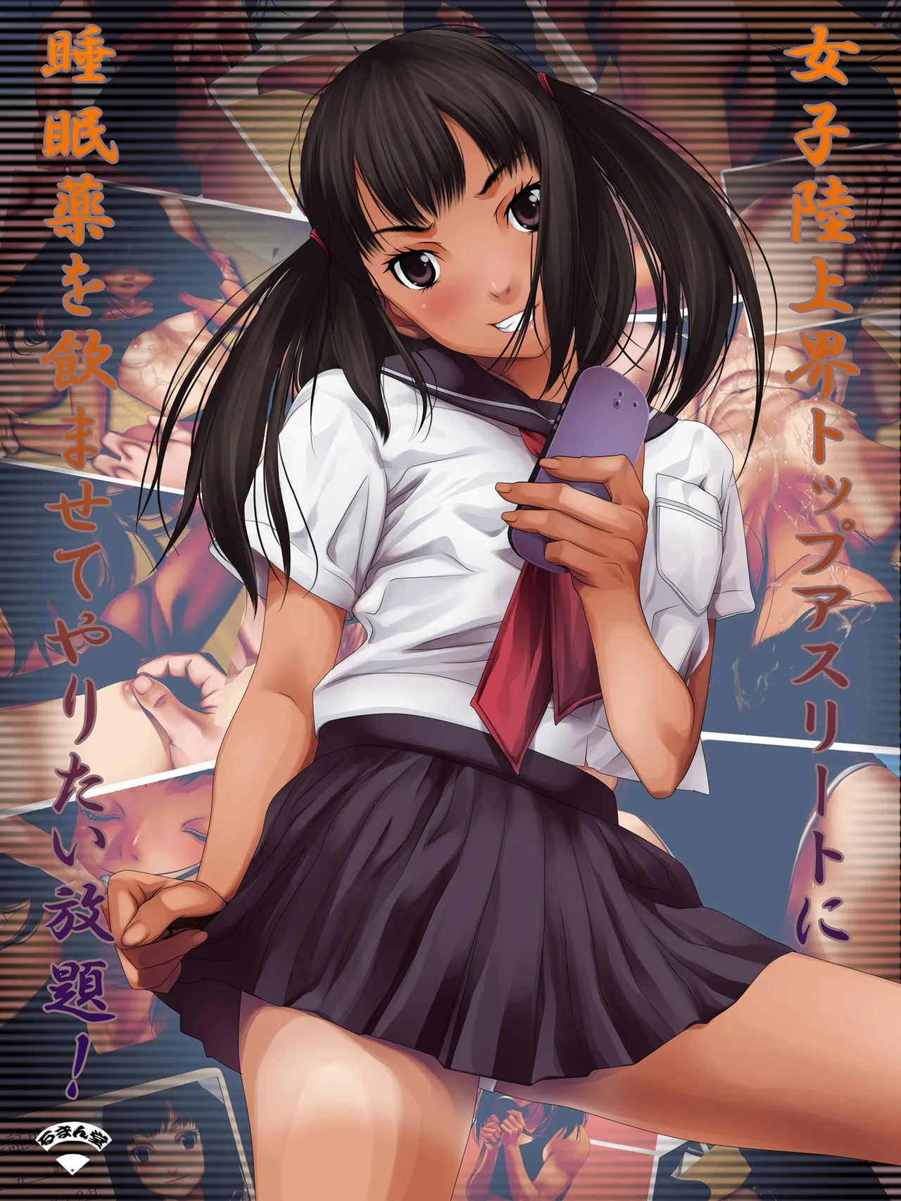 I F*cked A Marathon Runner On Drugs And It Was Epic page 1 full