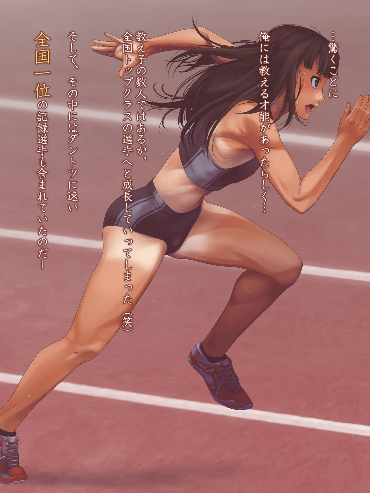 I F*cked A Marathon Runner On Drugs And It Was Epic page 7 full