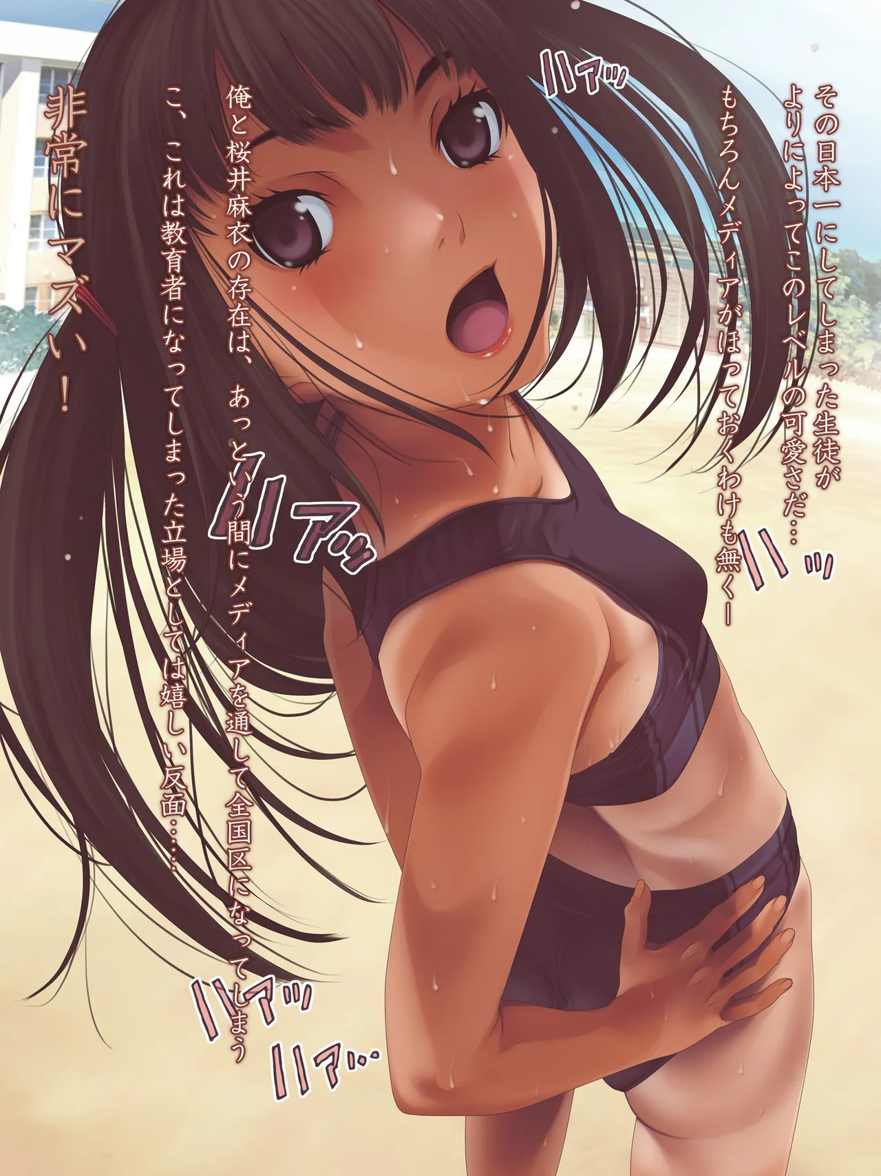 I F*cked A Marathon Runner On Drugs And It Was Epic page 9 full