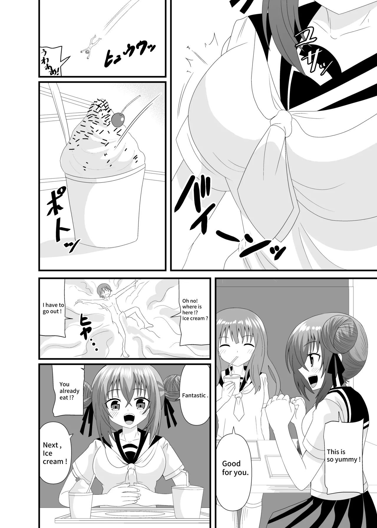 A full tour of being swallowed whole without realizing it page 7 full