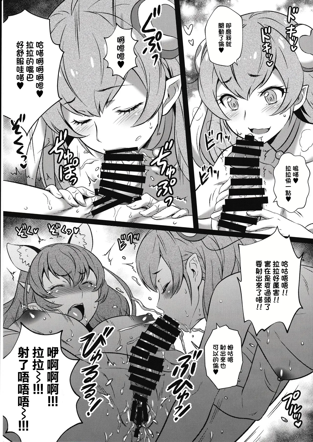 ヨロコビの国 Vol.37.5 page 3 full